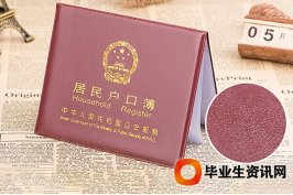 2019調干入戶條件-公司申請滬籍指標是什么-上海入戶條件多少分